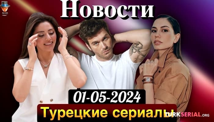 сериал Звезда Великолепного века в сериале Красные бутоны, Актриса Сыла Тюркоглу становится большой звездой: Новости