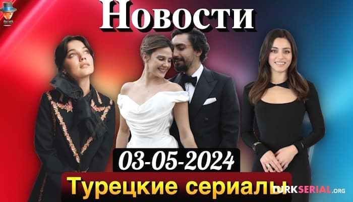 сериал Алина Боз и Умут Эвирген разводятся? Актриса Пынар Дениз едет на Каннский кинофестиваль