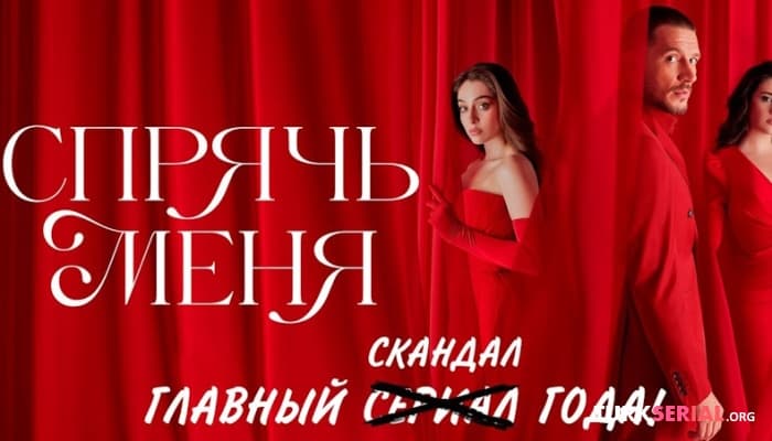 сериал Почему закрыли любимый турецкий сериал: Подробности