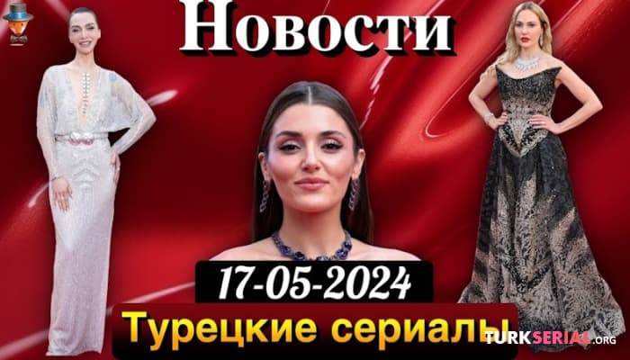 сериал Дата премьеры сериала РУ с Мерьем Узерли и Бураком Беркаем Агюлем