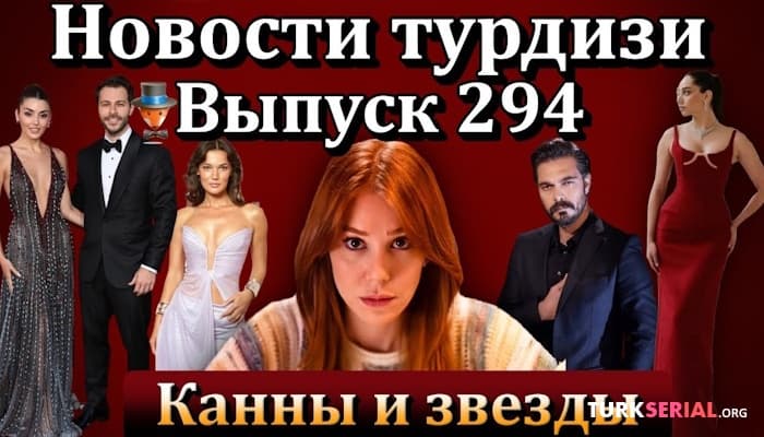 сериал Будет ли продолжение сериала Полёт птицы? Какие новые проекты ожидаются с участием Чагатай Улусоя: Новости турдизи