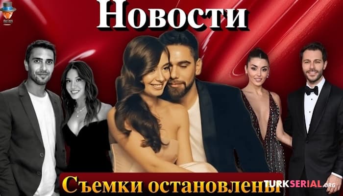 сериал Финансовый кризис Неслихан Атагюль и Кадира Догулу, Хакан Сабанджи рассказал о Ханде Эрчел: Главные новости