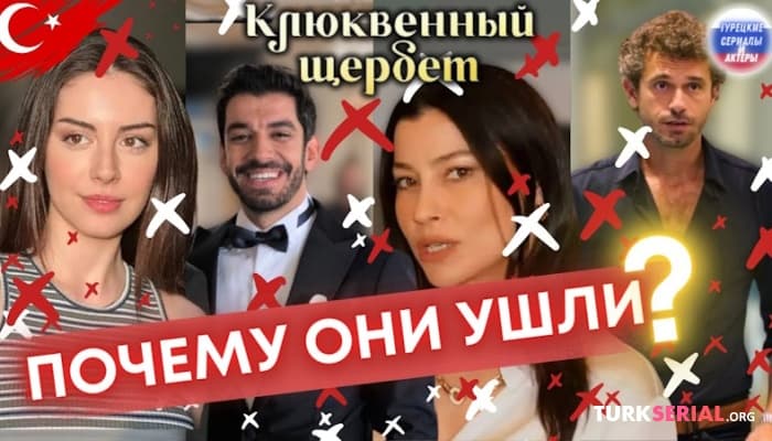 сериал КЩ серия 67 - Почему они ушли? Новости