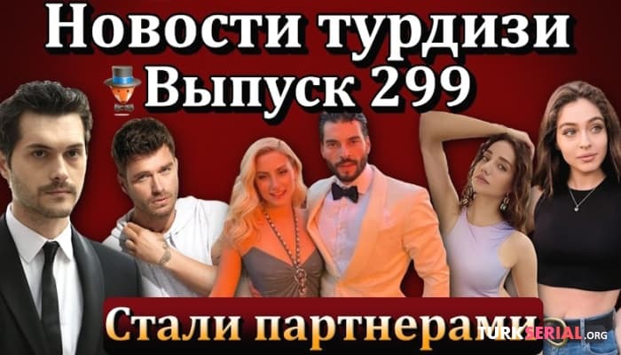 сериал Будет ли новый проект у Альпа Навруза? Другое я 2 сезон: Последние Новости
