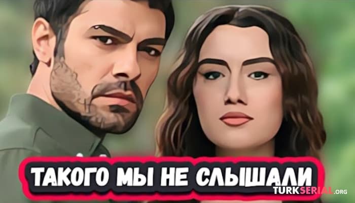 сериал Химия Между ними, актеры турецкого сериала ВХ рассказали о своем знакомстве