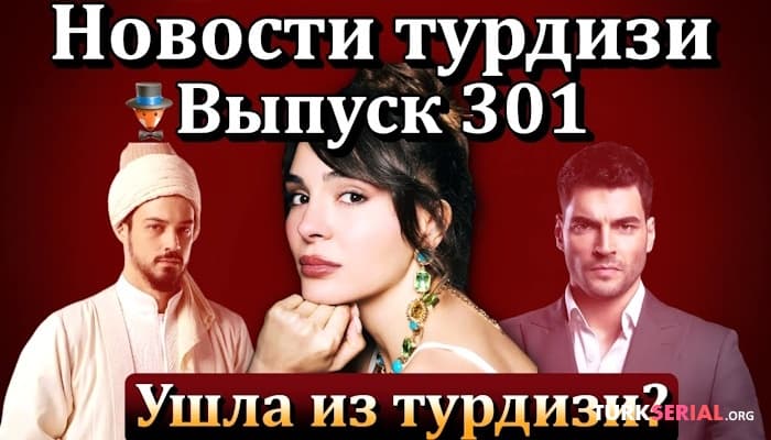 сериал Керем Бюрсин женат на Мелис Сезен? Красные бутоны 2 сезон, Будет ли продолжение сериала Магарсус?