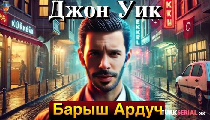 сериал Снова разрыв: Афра Сарачоглу и Мерт Рамазан Демир: причина расставания?