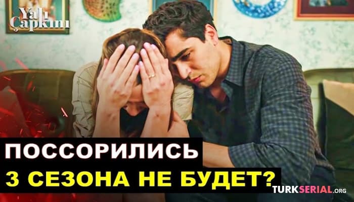 сериал Съемки под угрозой? Почему расстались Мерт Рамазан Демир и Афра Сарачоглу?