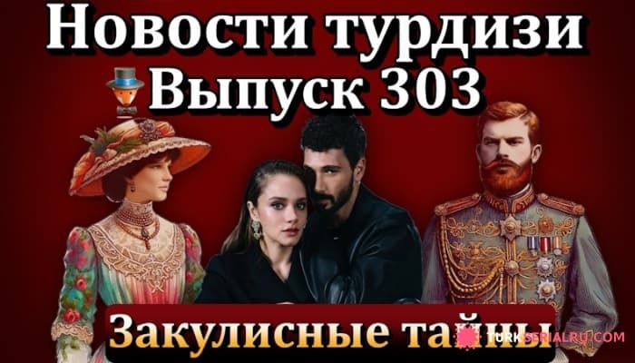 сериал Будет ли продолжение сериала Кровавый эфир? новые исторические сериалы? ГЛАВНЫЕ НОВОСТИ