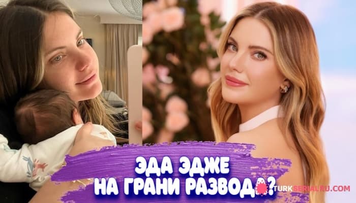 сериал Актриса сериала Запретный Плод на грани развода?