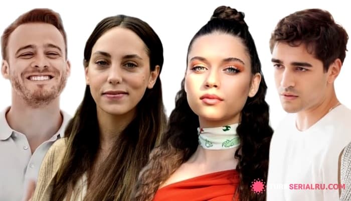 сериал Афра Сарачоглу И Мерт Рамазан Демир Помирились,  Керем Бюрсин И Ойкю Караель В Одном Проекте