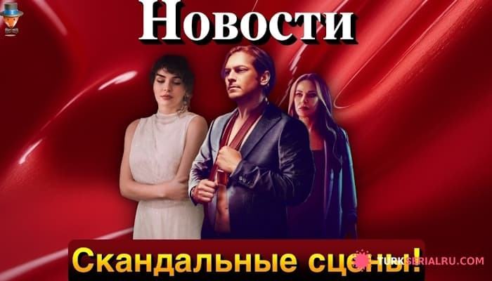 сериал Ханде Эрчел раскрыла планы на новый сезон, Хазал Субаши и Салих Бадемджи снова вместе: Главные новости