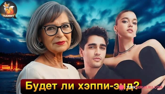 сериал Сценарист обещает возвращение романтики в ЗМ, что ждать от новых серий?