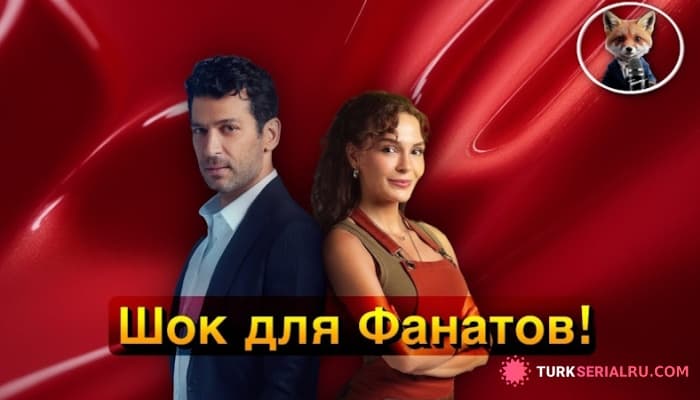 сериал Сериал Тайный сад закрывают: Эбру Шахин и Мурат Йылдырым скоро попрощаются с ролями