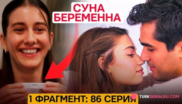 сериал Турецкий сериал ЗМ: Спойлеры и новости