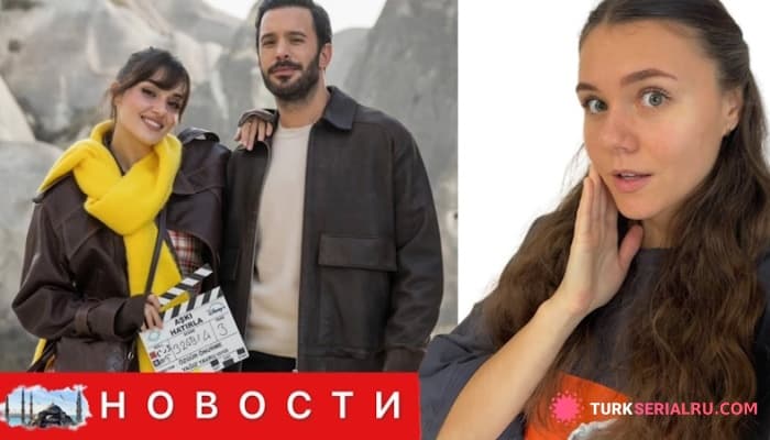 сериал Первые кадры Ханде и Барыша из Каппадокии, мама Хакана Сабанджи против?