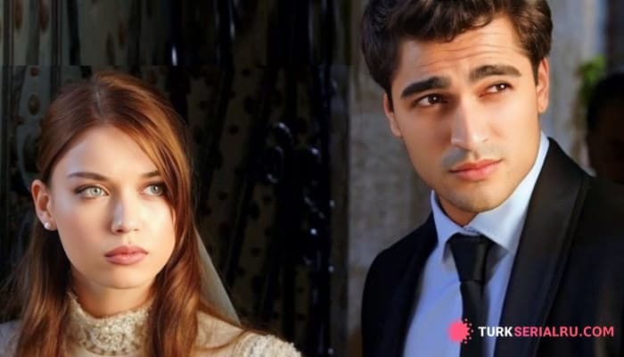 сериал Турецкий сериал близок к финалу стала известна дата последней серии