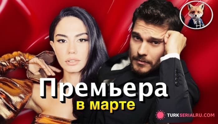 сериал Чагатай Улусой и Демет Оздемир на пороге СЕНСАЦИОННОГО проекта: Подробности