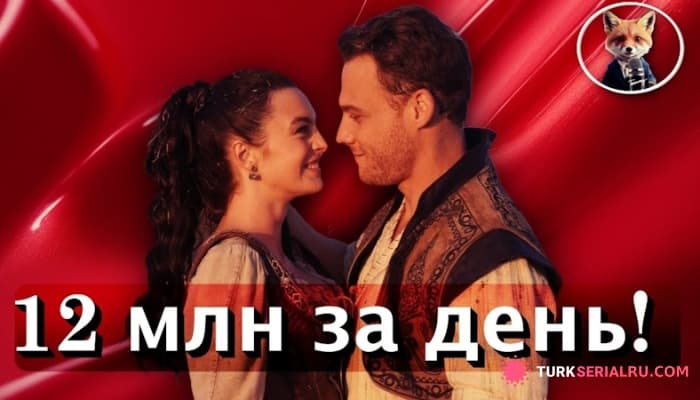 сериал Турецкий фильм Холоп. Великолепный век покоряет российский прокат