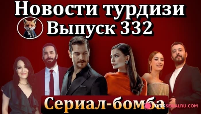 сериал Чагатай Улусой и Демет Оздемир в Мечте Эшрефа: первые кадры и тизер