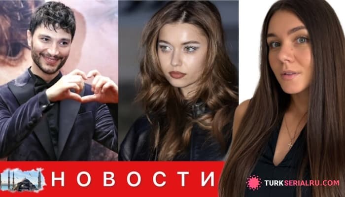 сериал Почему Афра Сарачоглу отказалась говорить о Мерте а Ильхан Шен покорил Тегеран? Провал Далекого города