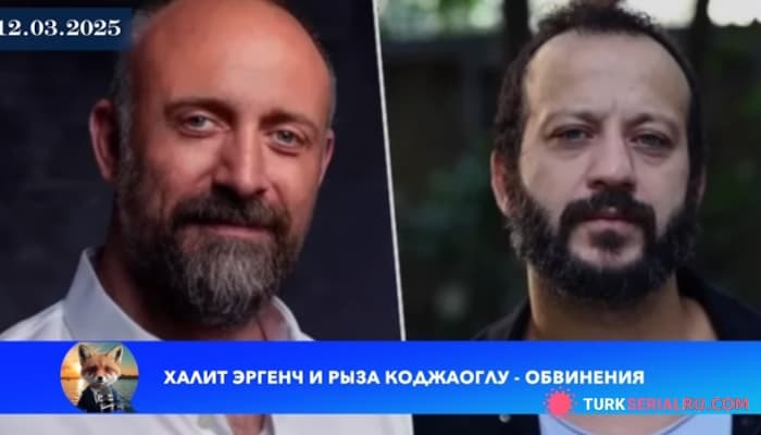 сериал СРОЧНО - Турецкие сериалы на грани провала в 2025 году