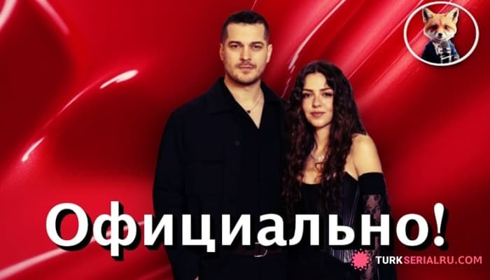 сериал Чагатай Улусой впервые публично признался в отношениях с актрисой Аслыхан Малбора