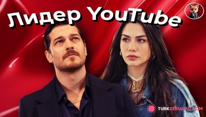 сериал Турецкий сериал Мечта Эшрефа покорил рейтинги