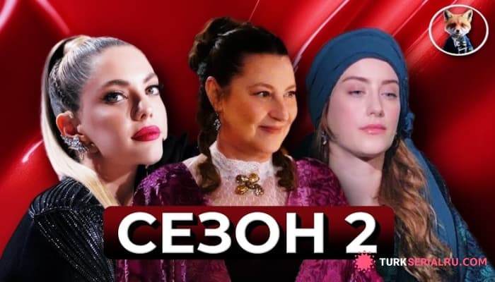 сериал Турецкий Сериал Династия Шакира Паши вернется со вторым сезоном и новыми актерами