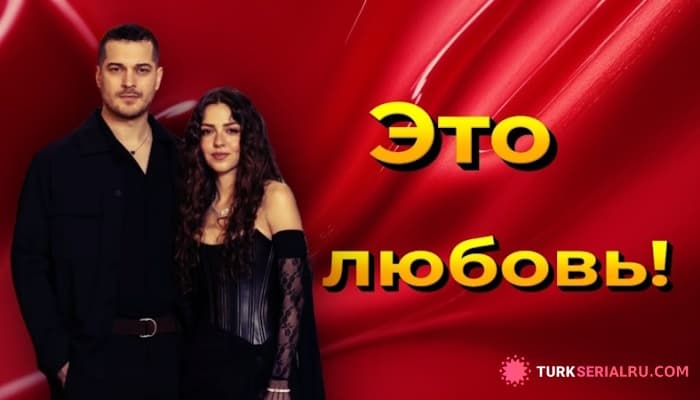 сериал Аслыхан Малбора и Чагатай Улусой не скрывают тёплых чувств на съёмках СЭ?