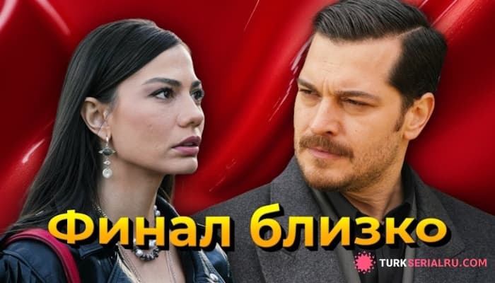 сериал Финал МЭ состоится 18 июня — ждать ли второй сезон?