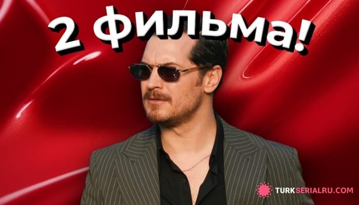 сериал Актер Чагатай Улусой Возвращается - «Человек, Который Не Спит»