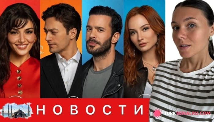 сериал Подробности Проекта Афры Сарачоглуц, Лизге Джёмерт Возвращается На Экраны