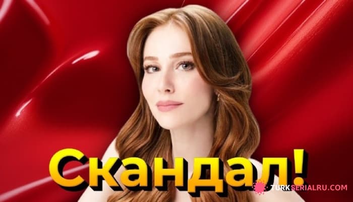 сериал Эльчин Сангу и её возлюбленный вовлечены в резонансное судебное дело