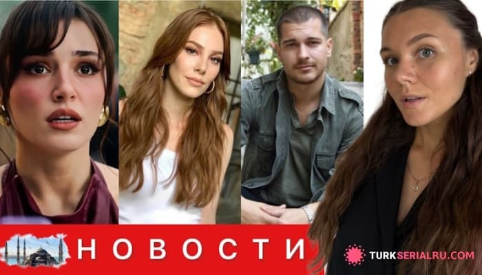 сериал Актеры Не Смогли Сдержать Слёз После Суда Над Айше Барым