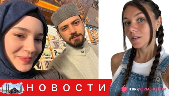 сериал Сценаристы турецкого сериала ДГ Удивляют: ГЛАВНЫЕ НОВОСТИ