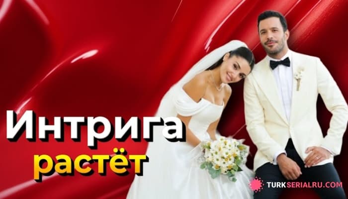 сериал Премьера «Любви и слёз» откладывается: Почему?