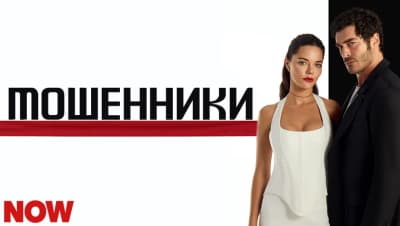 Мошенники