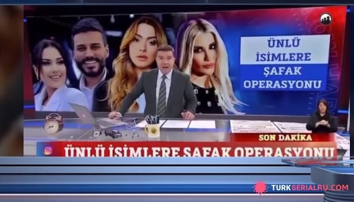 сериал Скандал в Стамбуле: полиция провела рейд и задержала нескольких турецких актёров