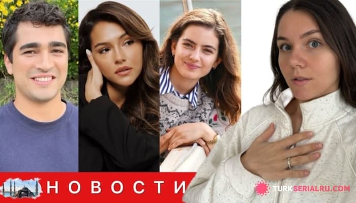 сериал День рождения Мерта Рамазана, громкий арест и интрига вокруг Авы Яман: