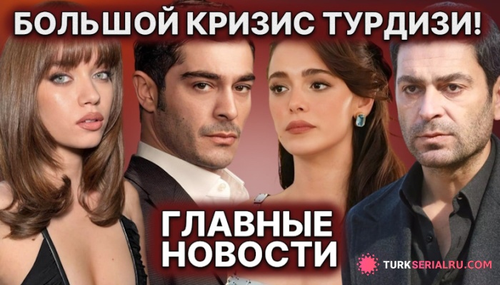 сериал Шок в индустрии: актёров могут «закрыть» из-за тестов, тайный развод актрисы и сериалы под угрозой