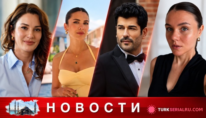 сериал УХОД ИЗ ЖИЗНИ ЭДЖЕ ИРТЕМ, Ордер на арест Биран Дамлы и шантаж жениха, Бурак Озчивит украл роль: ГЛАВНЫЕ НОВОСТИ