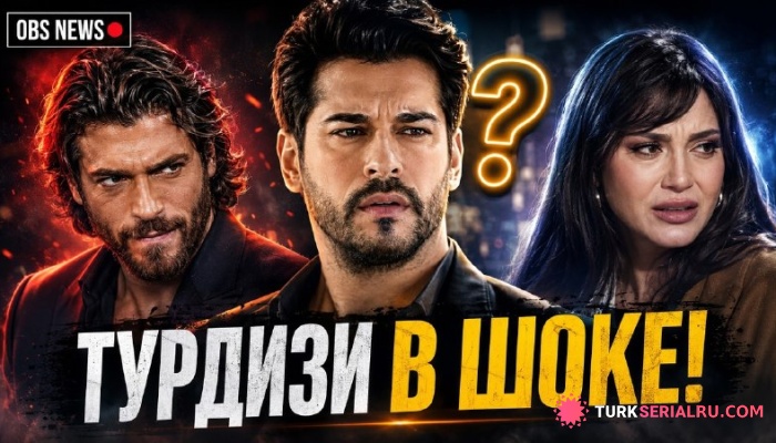 сериал Продюсер подал в суд на Джана Ямана: скандалы и кастинг Озчивита: ГЛАВНЫЕ НОВОСТИ