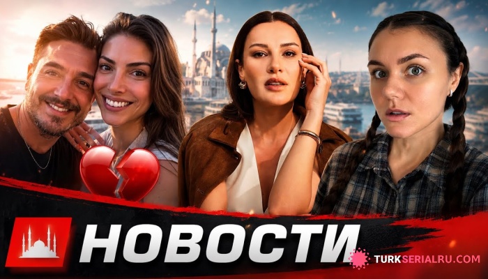 сериал ДЕНИЗ БАЙСАЛ ПОДАЛА НА РАЗВОД, Официальная причина ухода из жизни Эдже Иртем: ГЛАВНЫЕ НОВОСТИ