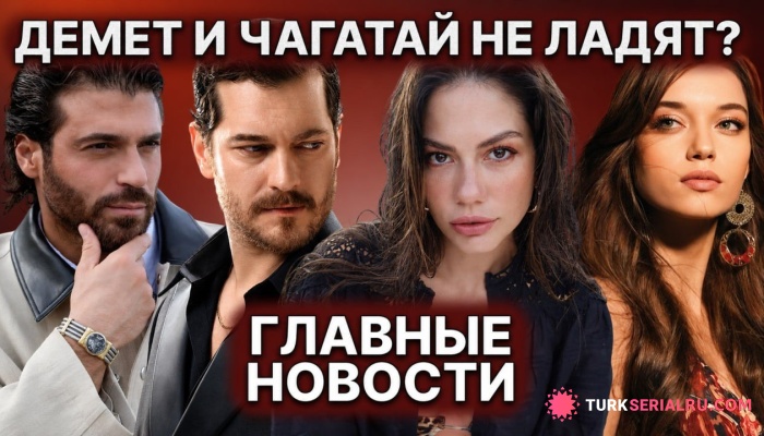 сериал Почему закрывают «МЭ», что произошло с Джаном Яманом и какие тайны раскрылись за кулисами