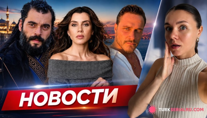 сериал Гёкче Бахадыр ждет ребенка, Бурак Челик задержан: ГЛАВНЫЕ НОВОСТИ