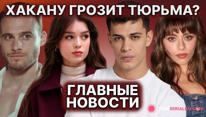 сериал Роман или слухи? Что известно о громком конфликте между актерами «ПЗ»