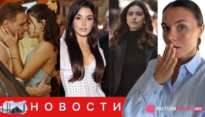 сериал Керему Бюрсину приписали тайный роман! Что случилось с Афрой Сарачоглу и чем удивила Ханде Эрчел